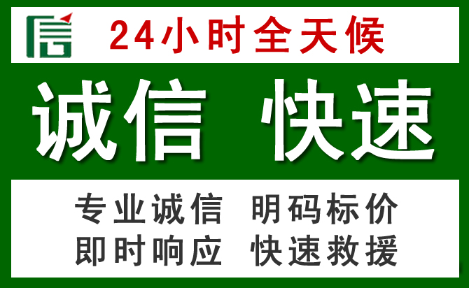 随县道路救援 随县汽车救援