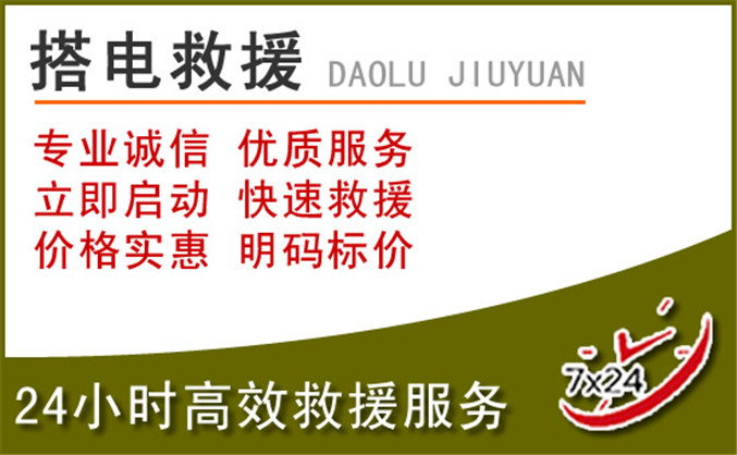 随县汽车道路救援